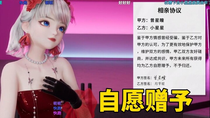 典中典之自愿赠予，接受≠同意，同意可以撤销