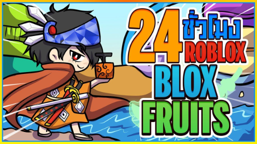 💠24 ชั่วโมง👒ใน BLOX FRUITS 3ดาบกับเผ่ามนุษย์เงือกตื่น! [EP:6]ᴴᴰ