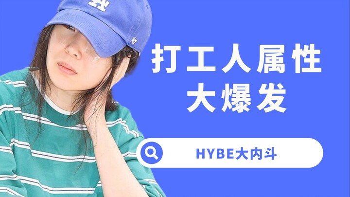 【Yang Xi】Tinjauan Konferensi Pers Min Hee-jin! Menarik Penggemar Berkat Kemampuan, Mengubah Kekuatan