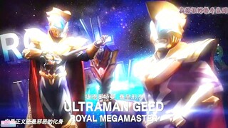 "260 Detik Sorotan Pertarungan Ultra Galaxy" Setiap frame adalah wallpaper!!!