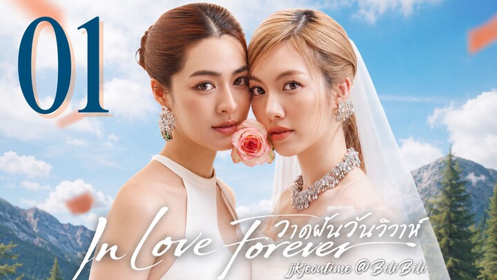 In Love Forever The Series - Episode 1 [Eng Sub] วาดฝันวันวิวาห์