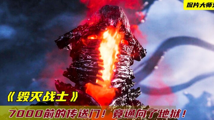 A 7,000-year-old Martian portal actually leads to Hell, where countless demons reside!