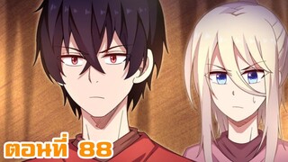[มังงะ] อัครสาวก Ss2 ตอนที่ 88 มังงะพระเอกเก่ง & มังงะพระเอกเทพ