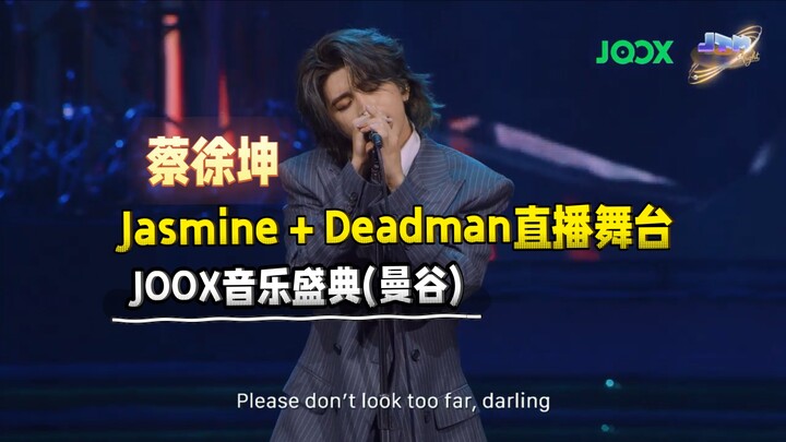 ไช่สวี่คุน ร้องต่อเนื่องสองเพลง Jasmine และ Deadman บนเวทีถ่ายทอดสดงานประกาศรางวัล Joox Music Awards