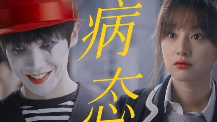Saving a Psycho Killer and a Naive High School Girl — Korean Screenwriters Are Just Too Good at Writ