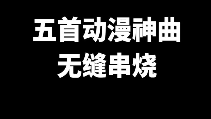 What if we mashed up 5 legendary anime theme songs?