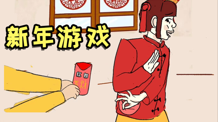 Tôi đã tạo một trò chơi mừng năm mới, nhưng nó đã bị hỏng rồi