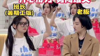 班长：诶！我有个好主意！