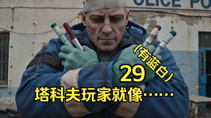 Người chơi trong Escape from Tarkov giống như… 29
