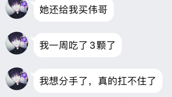 วันวาเลนไทน์เหรอ? หนุ่มกินไวอากร้าแต่ไม่ถูกใจแฟน สุดท้ายก็เลิกกัน!
