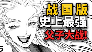 【天下第一】22下集：一代剑圣上泉信纲陨落！肥仔传火成功！