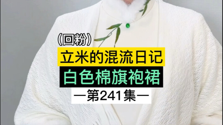 Nào… tiếp tục quay lại với outfit trả fan… Chiếc sườn xám cotton này đã được hé lộ rồi… #SườnXámCảiT