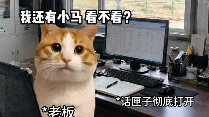 Nhà bán hàng: Cuối cùng cũng mắc bẫy rồi～