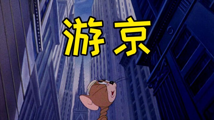 This is the original MV of “You Jing”