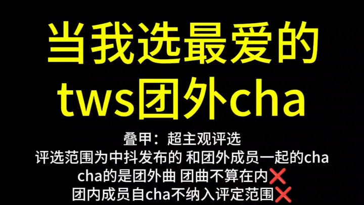 The Final Battle: TWS Group’s Outer Cha at the Pinnacle