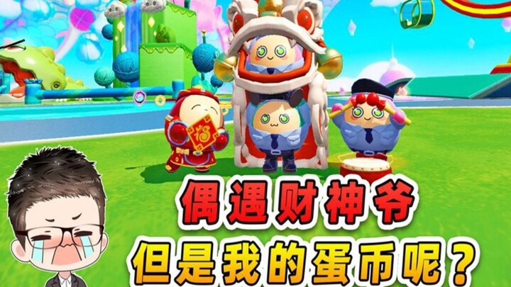 I ran into the God of Wealth! But where are my Egg Coins? — Egg Party