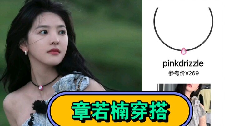 Zhang Ruonan’s latest looks on “Chinese Restaurant”: She makes affordable pieces look super stylish.