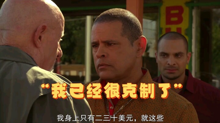 “风骚律师#图库：我已经很克制了！#绝命毒师”