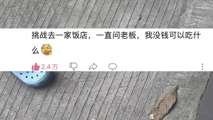 你敢说我就敢拍