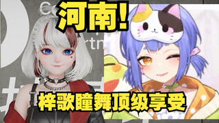 【Tử Ca Đồng Vũ】Tôi là người Hà Nam! Là Lạc Dương, Hà Nam đó [5:20 sáng]