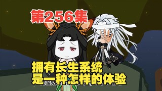 第256集送葬纪元（二十二）你一定会想起有一只小狐狸为你做过一些事情