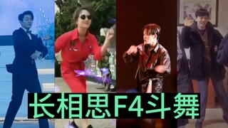 When it comes to comedy, you’ve got to check out the hilarious F4 from "Love Between Fairy and Devil