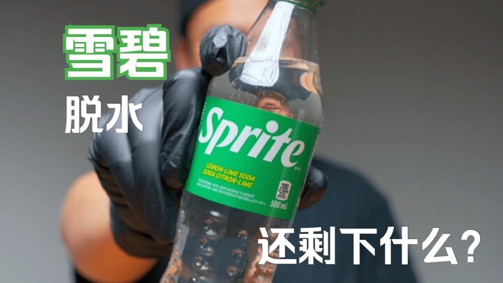 What’s left after Sprite is dehydrated? | “Do You Like It Wet?” series