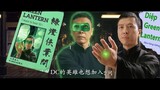 [YTP]Diệp Lantern - Chân Tử Xanh | Lồng tiếng by Xiaolin VN - IP MAN PARODY