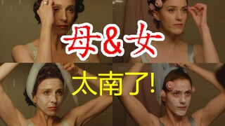 母女每天早晚都背着老公做同样的事！真是有其女必有其母！