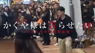 辉夜大小姐想让我挨揍