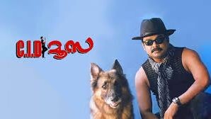 CID MOOSA MALAYALAM COMEDY MOVIE| DILEEP|2003