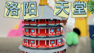 我给天堂装了个螺旋滑梯，儿子却拿它当存钱罐