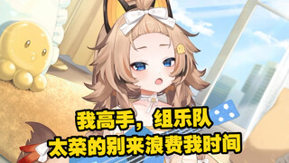 找人组一辈子乐队，有条件，太菜别来