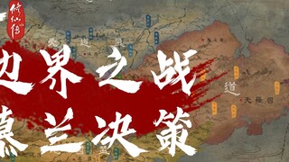 A Mortal's Journey to Immortality: Mulan's Decision on the Border War