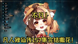 【Lulu Orihara】Setelah menonton akhir "Mortal", adikku menyanyikan "Extraordinary" lagi! (Resolusi Ti