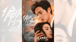 CƯNG CHIỀU CÔ VỢ NHỎ ĐIN KHÙNG