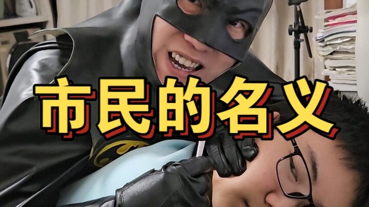 Only a good bat protects underage bats.