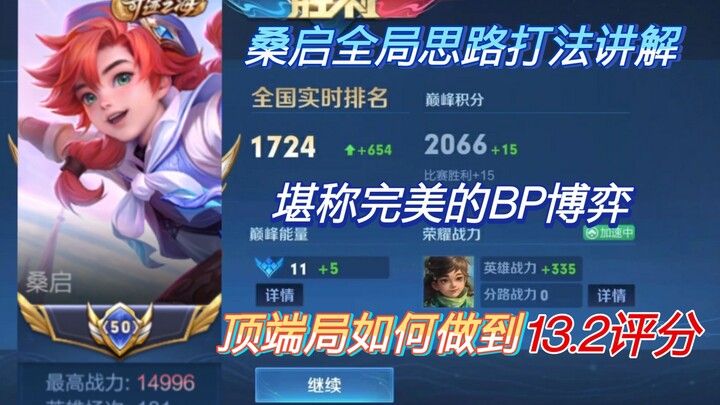 Đại chiến top 2000 toàn quốc! Trận đấu cân não về lựa chọn đội hình BP hoàn hảo! Hướng dẫn lối chơi 