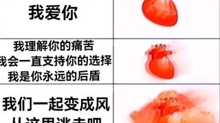 我们注定要去爱。
