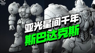 28cm！火仔动漫亚光星间千年1号机斯巴达克斯登场【模型最前线】