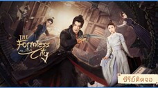 ตอนที่3 The Formless City