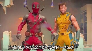 2024漫威新片《死侍与金刚狼》大结局！