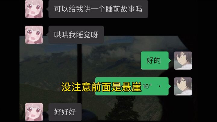 Goodnight Story