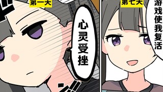 【日配】受挫时该怎么办？【费米研究所】【动态漫画】