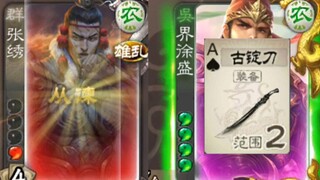 عندما رأيت أن زميلي في الفريق هو داباو، سارعتُ إلى التخلي عن سيف جيانغو دينغ.