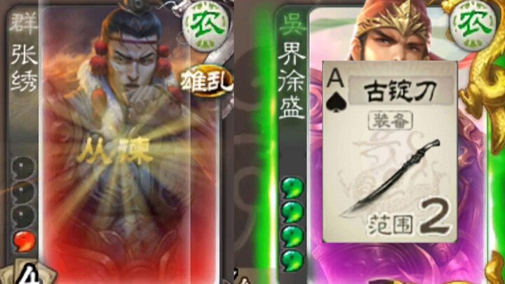 Seeing that my teammate is Dabao, I quickly switched from the Jianggu Dingdao.