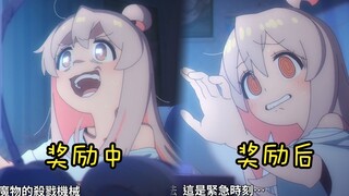 变成女生后疯狂奖励，欧尼酱好像坏掉了~