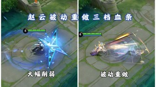 王者免伤最高的尸体重做，新版被动三档血条，二技能可戳6枪！