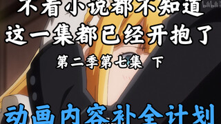 Things that disappeared in the Bone King animation [OVERLORD / Animation Content Completion Plan] Se