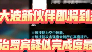 New Sanji, new Robin, new Smoker! Companions coming out in the next few months! [One Piece Passionat